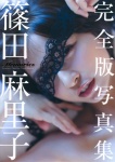 bed close-up lace memories_(ii) shinoda_mariko rating:Questionable score:1 user:Beako