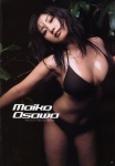 bikini cleavage oiled oosawa_maiko swimsuit the_oily_girls rating:Safe score:0 user:mock