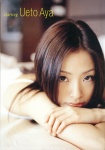 bed ueto_aya rating:Safe score:1 user:nil!