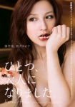 cleavage kurusu_atsuka topless wpb_magazine_045 rating:Questionable score:0 user:nil!